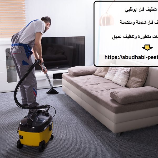 شركة تنظيف فلل ابوظبي