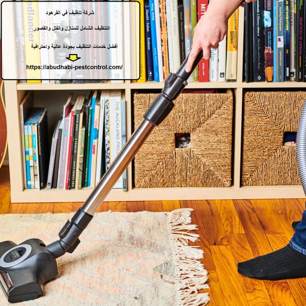 شركة تنظيف في القرهود