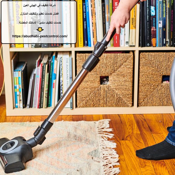 شركة تنظيف في الهيلي العين